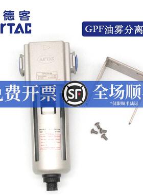 原装亚德客AIRTAC精密自动油雾分离过滤器 GPF30010AM GPF30010AD