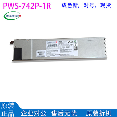 对号原装超微PWS-742P-1R电源