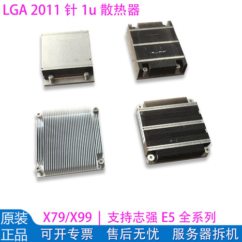 X79X99/LGA2011针CPU纯铜散热器
