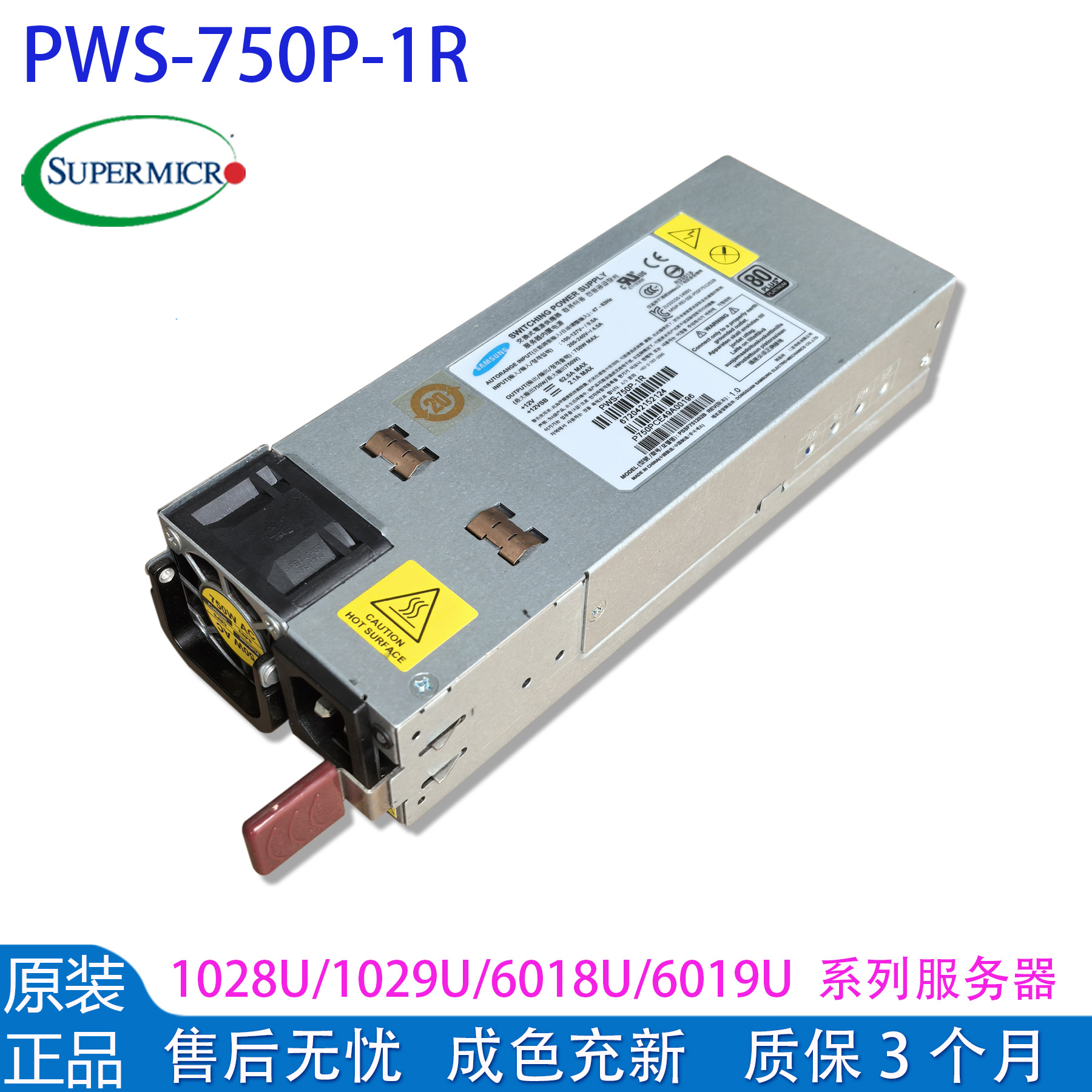 PWS-751P-1R750W超微服务器电源