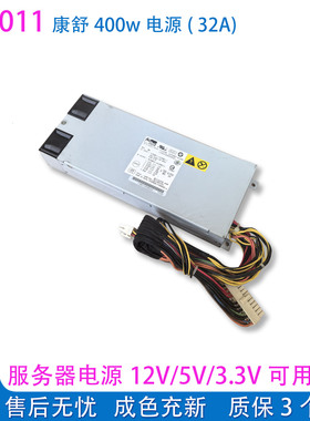 康舒ACBEL FS6011 400W电源开关直流输出12V 5V 3.3v 32A功放改装