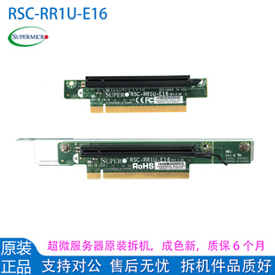 E16 RR1U E8转接卡90度转向扩展槽卡PCIE16x8 1U超微RSC 原装