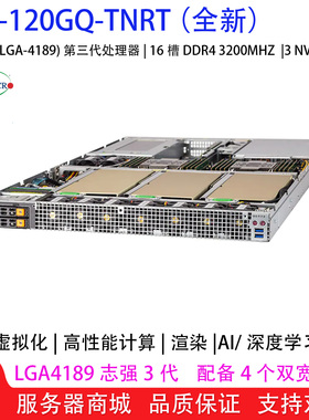 全新SYS-120GQ-TNRT 双路超微1U服务器多显卡4GPU AI 训练HPC渲染