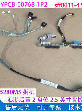 浪潮5280M5硬盘扩展背板NVME/SFF8611转4SATA/SAS YPCB-00768-1P2