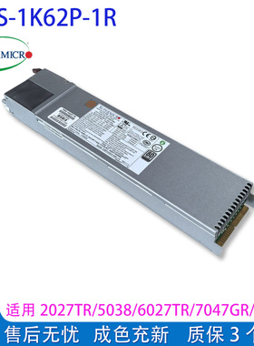 原装超微Suprmicro PWS-1K62P-1R 1620W服务器冗余电源模块