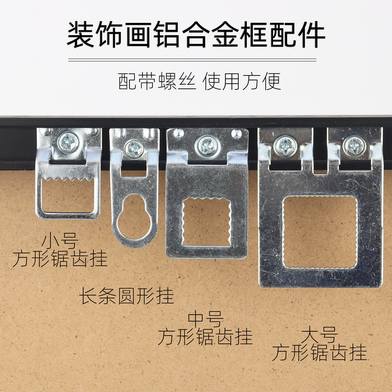 铝合金框配件挂钩装饰画扣夹子锯齿方形孔挂架钉隐形背面五金暗挂