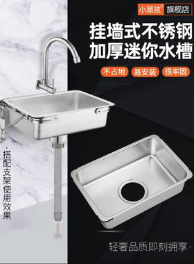 不锈钢迷你水槽简易挂墙支架小盆吧台房车阳台幼儿园洗手池套装
