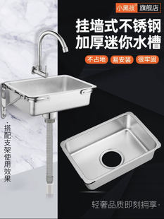 不锈钢迷你水槽简易挂墙支架小盆吧台房车阳台幼儿园洗手池套装
