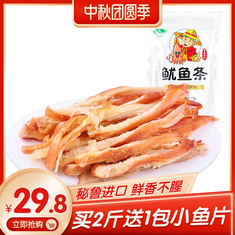海边人 鱿鱼丝500g手撕风琴鱿鱼条片干零食青岛海鲜特产小吃即食