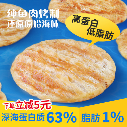 烤鱼片安康鱼片即食海鲜儿童