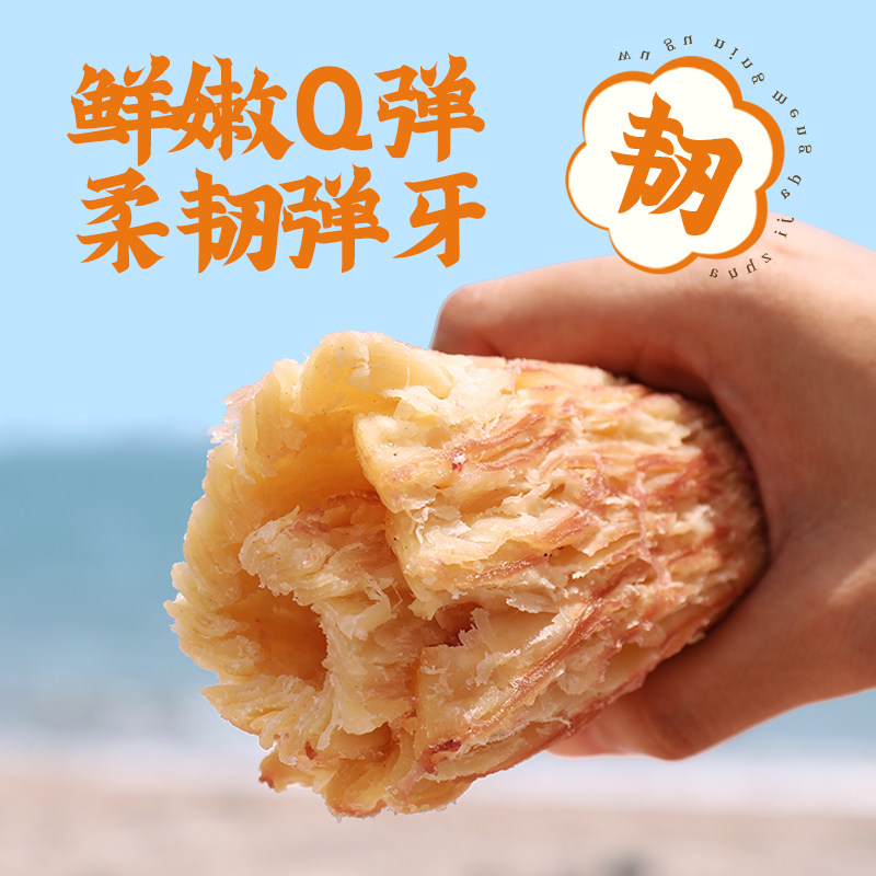 海边人 手撕风琴鱿鱼丝小包装6包大片鱿鱼干海鲜即食零食青岛特产