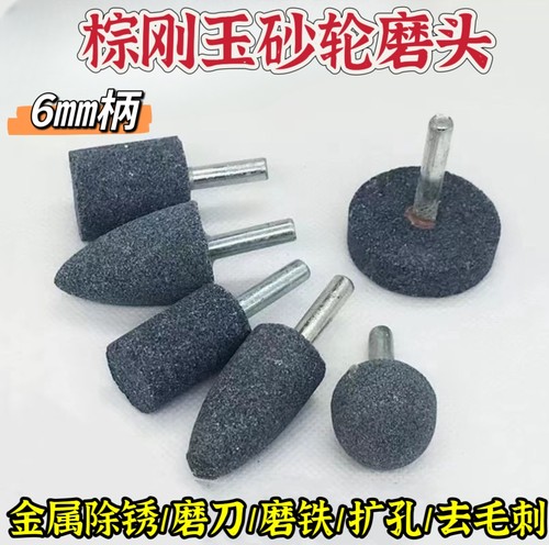带柄砂轮磨头电动打磨头磨刀砂轮磨头圆形圆柱圆锥柄电钻砂轮