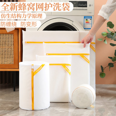 女洗衣机专用防变形家用网袋蜂窝