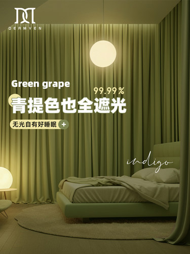 抹茶绿窗帘遮光2025新款卧室高级感柯桥轻奢现代简约挂钩式遮阳帘