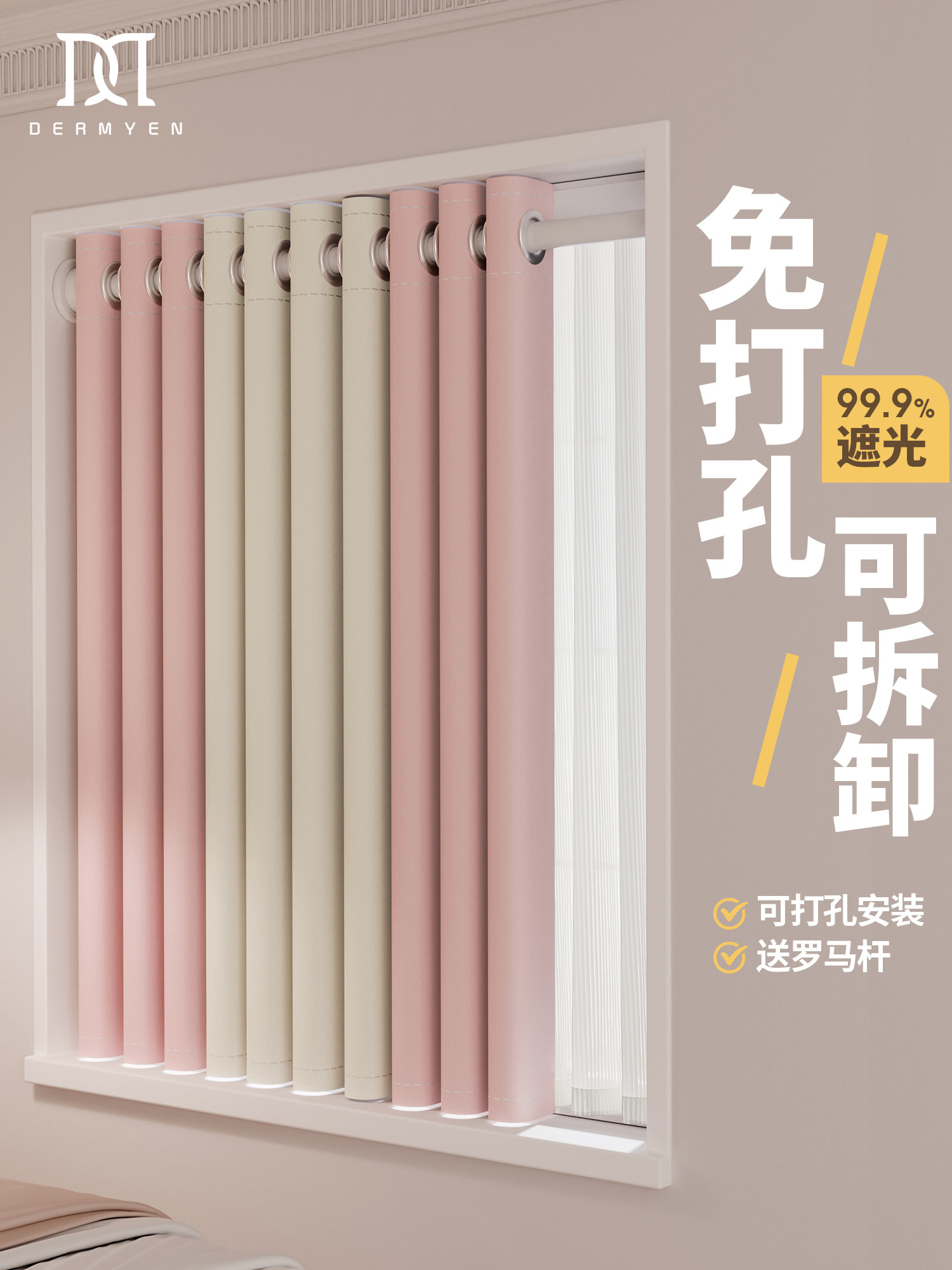 卧室凸窗出租房可免钻孔安装窗帘全套2025新小窗全遮光布