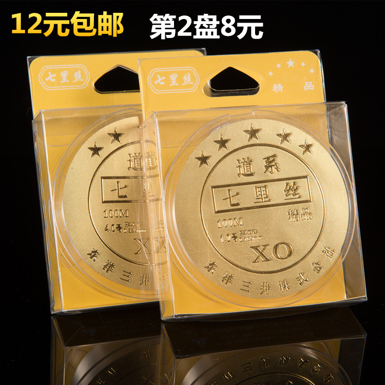 包邮正品100米七里丝强化型主线