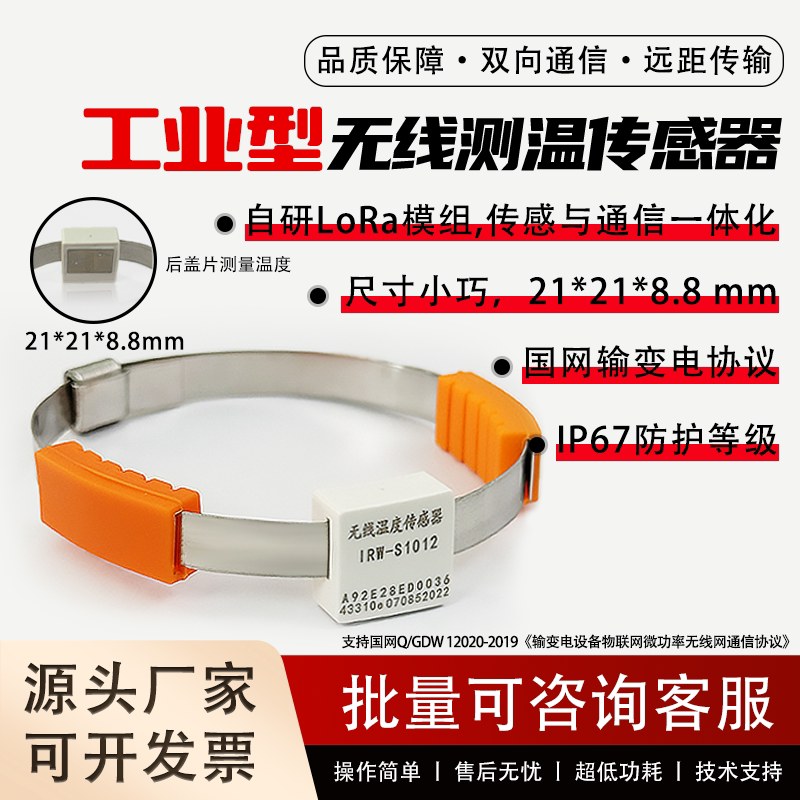 英锐祺超小型尺寸电力测温开关柜