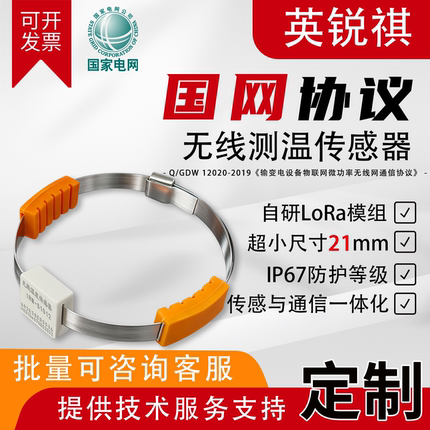 无源无线测温传感器国标变电站高压开关柜温度在线监测装置厂家