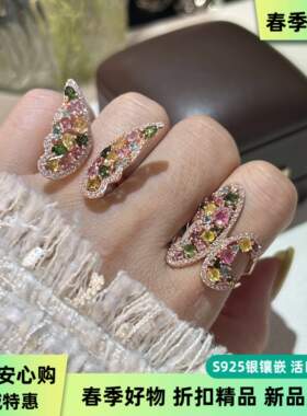 天然彩虹色碧玺戒指女S925银镶嵌轻奢高级感蝴蝶款活口送女友礼物