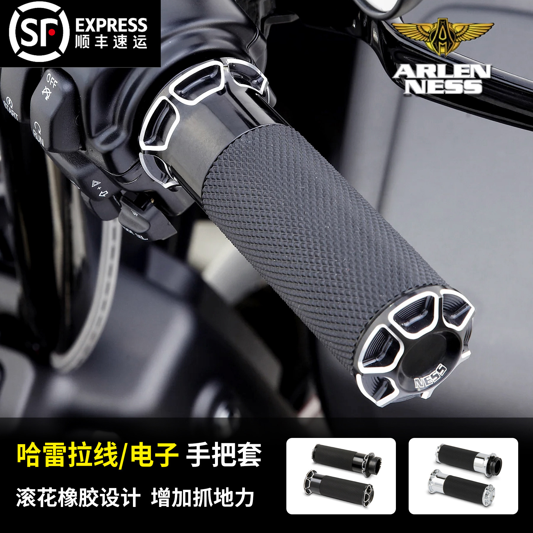 黑金定制哈雷旅行软尾街霸街道滑翔改装阿伦奈斯拉线电子油门把套