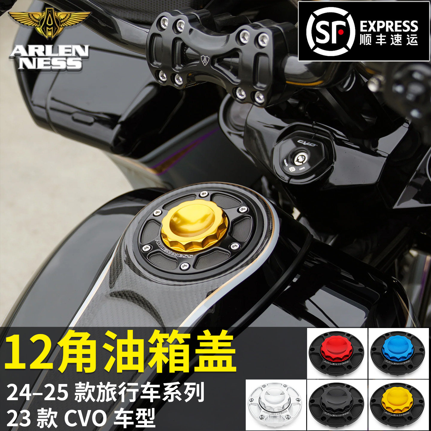 黑金定制阿伦奈斯哈雷改装12角油箱盖大道公路24&ndash;25旅行23款CVO