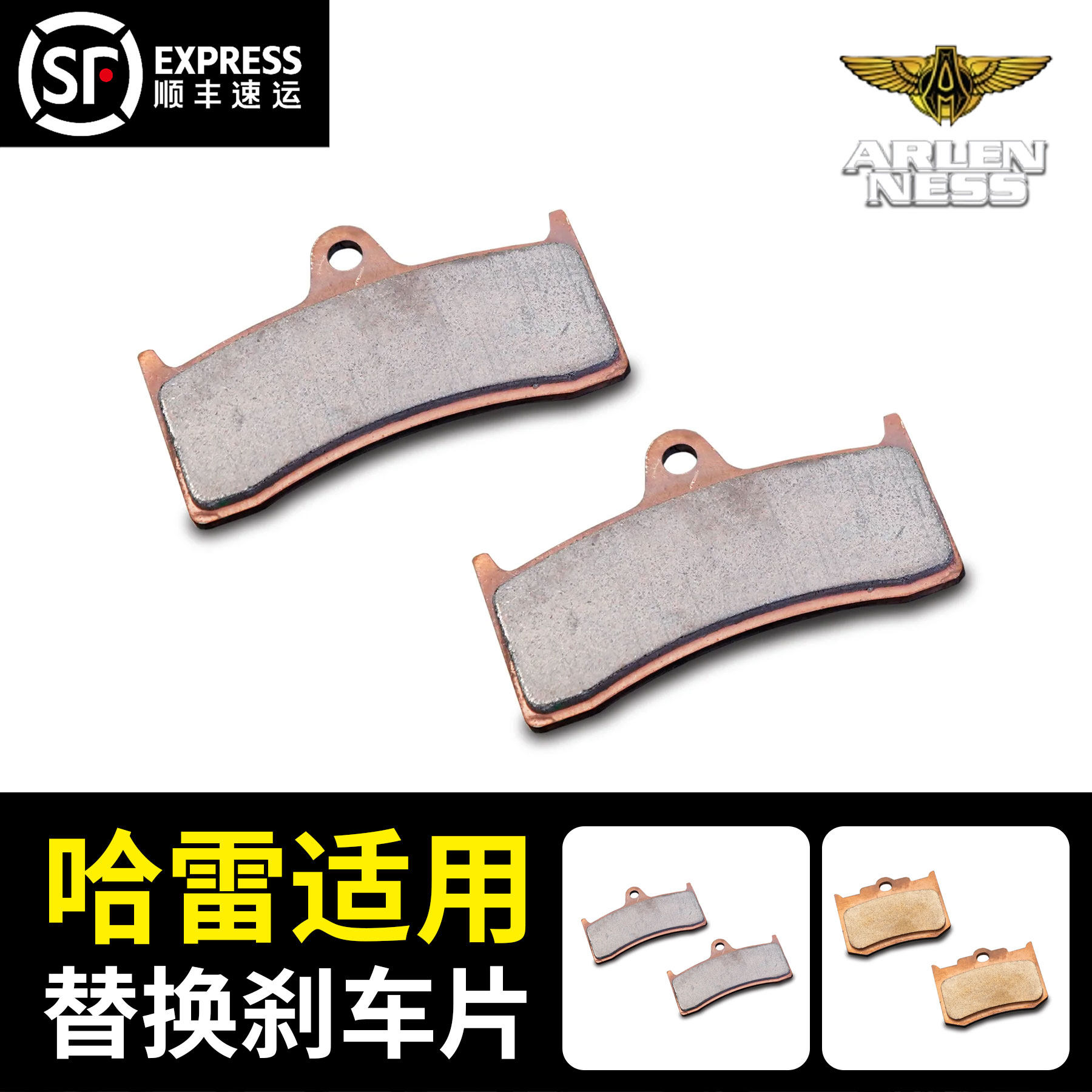 黑金定制阿伦奈斯哈雷改装软尾街霸路威路王4/6活塞替换刹车片