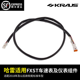 软尾基础车型车速表及仪表组件 黑金定制KRAUS哈雷改装