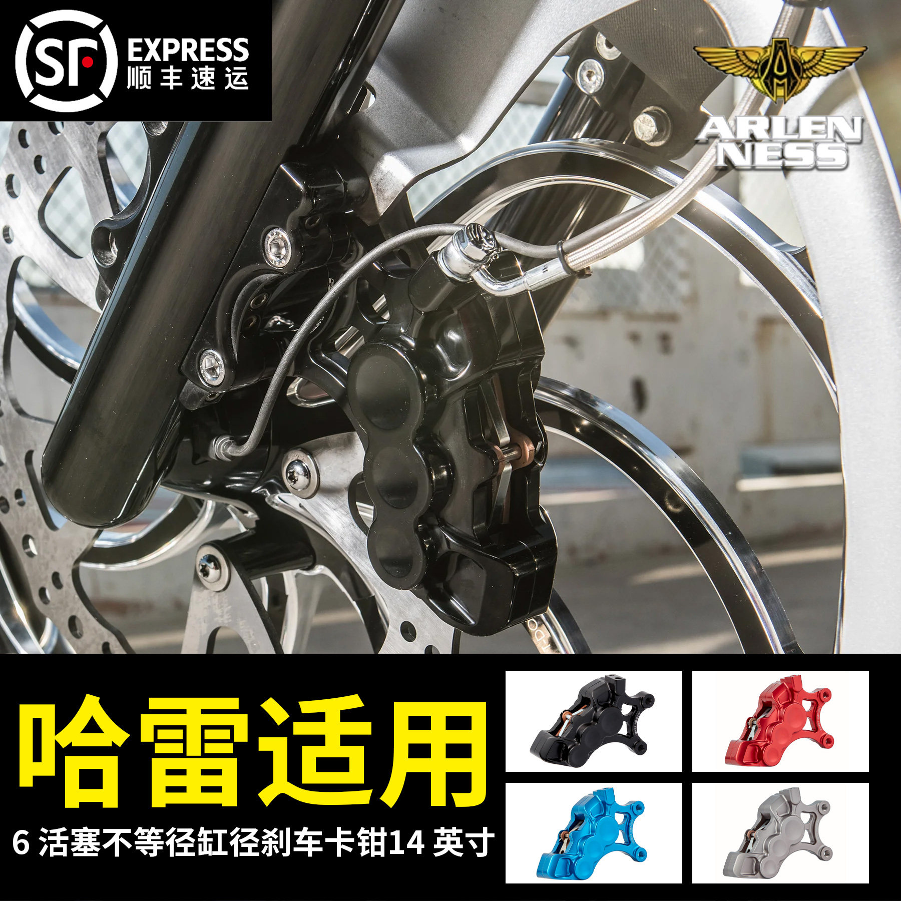 黑金定制阿伦奈斯哈雷改装路王公路滑翔软尾街霸肥霸14英寸卡钳