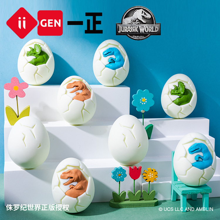 iigen一正文具侏罗纪形象恐龙蛋立体造型橡皮擦不留痕迹学生奖励