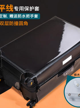 适用地平线8号专用旅行箱保护套level8行李箱套免脱拉链透明防水