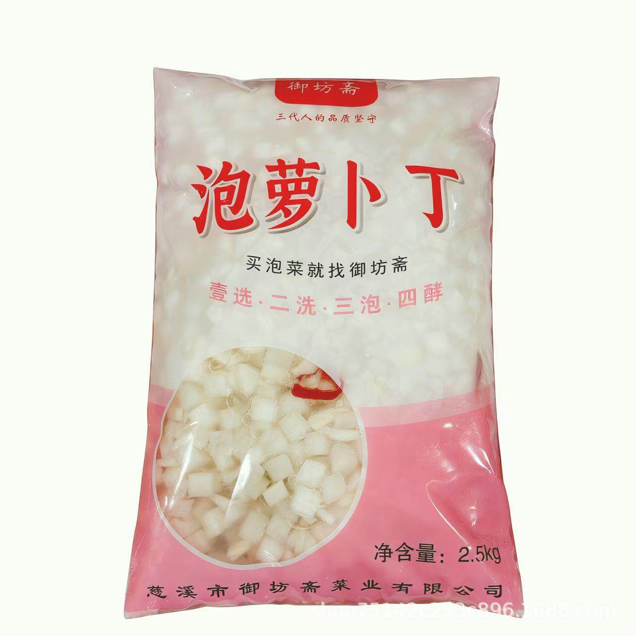 御坊斋泡萝卜丁2.5kg 买泡菜就找御坊斋 酸甜辣脆爽商用大包装
