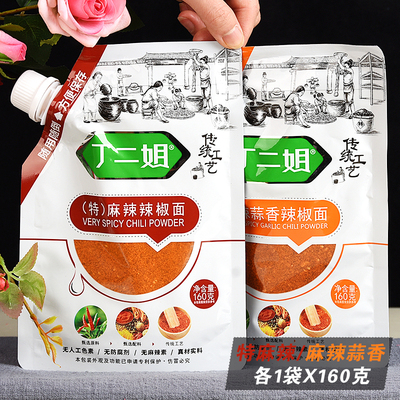 贵州特产丁二姐麻辣160g辣椒粉