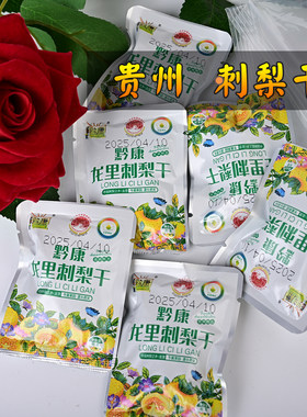 贵州特产大全网红零食小吃