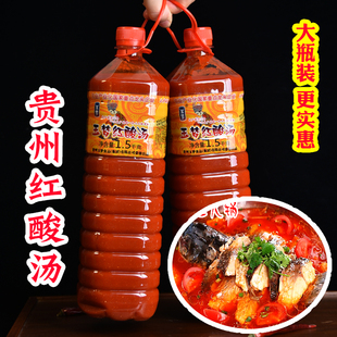 贵州正宗凯里玉梦红酸汤酸汤酸汤面肥牛火锅底料酸汤鱼调料1500克