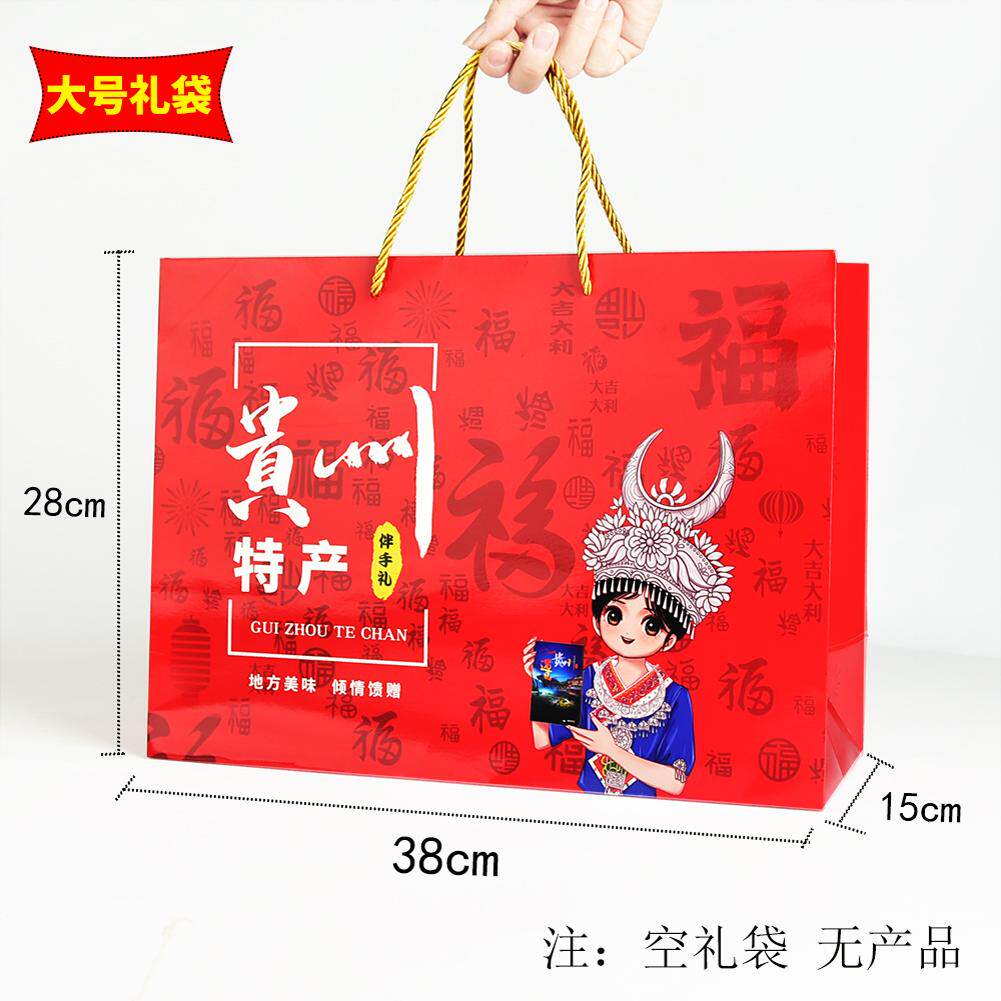 (空袋)贵州土特产零食小吃大全 礼品包装袋 手提袋 1个装