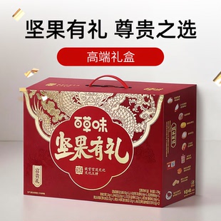 百草味坚果有礼富贵礼盒1730g干果混合零食大礼包送礼物送长辈