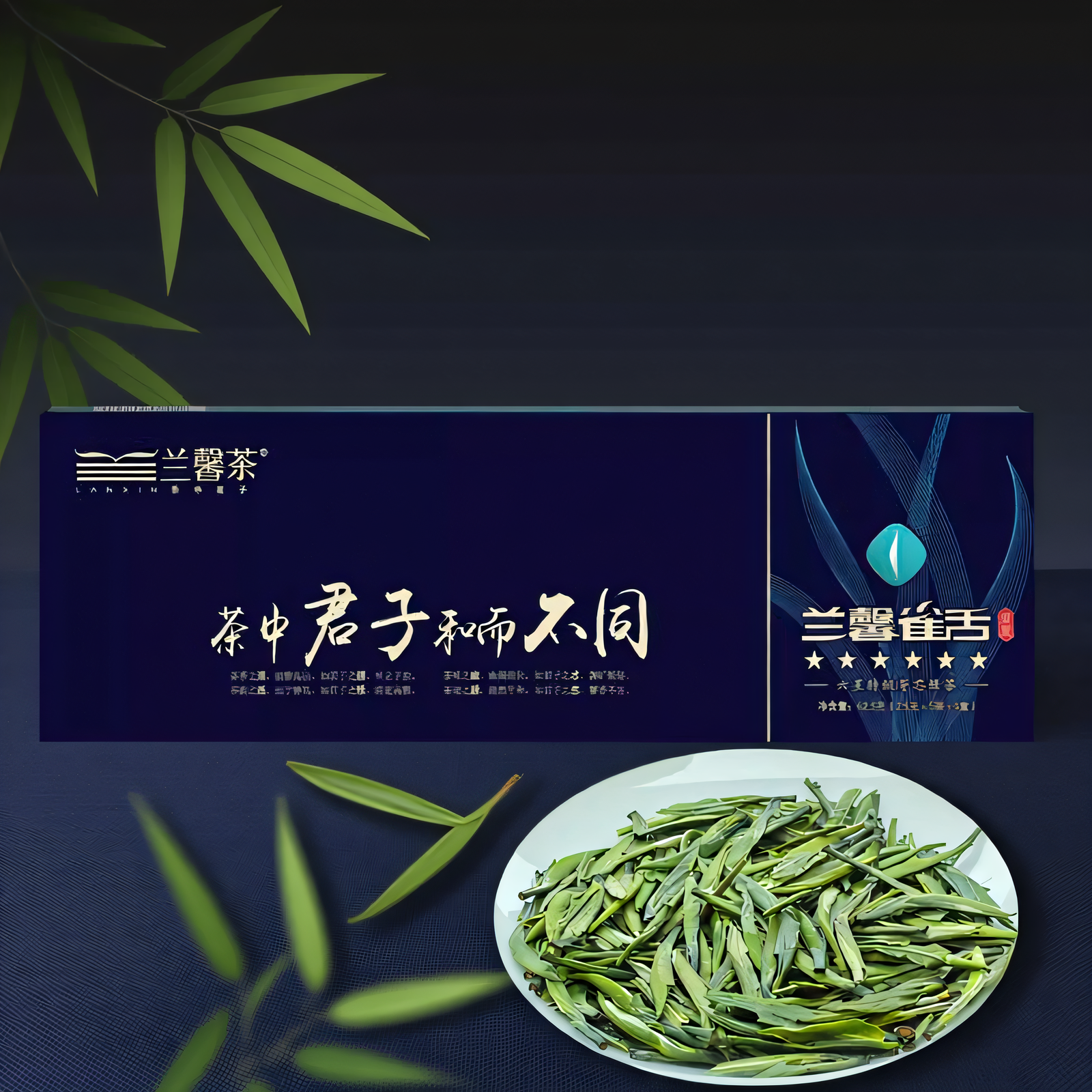 贵州特产兰馨雀舌茶六星特级明前芽芯茶高山翠芽茶62.5克盒绿茶