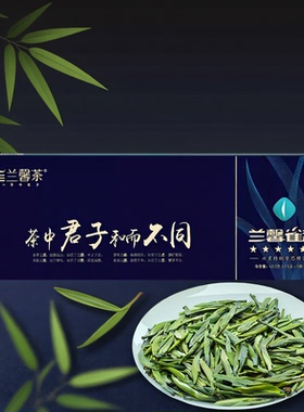 贵州特产兰馨雀舌茶六星特级明前芽芯茶高山翠芽茶62.5克盒绿茶