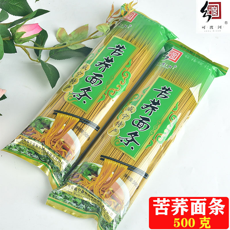 贵州特产毕节威宁特产可渡河苦荞面条杂粮苦荞麦挂面粗粮500克
