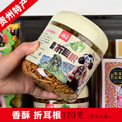 贵州特产大全休闲零食小吃