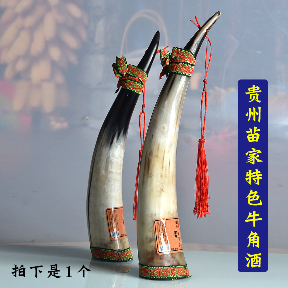 贵州苗家牛角酒甜糯米酒西江苗寨侗家摆件低度黑糯米酒400ml17度