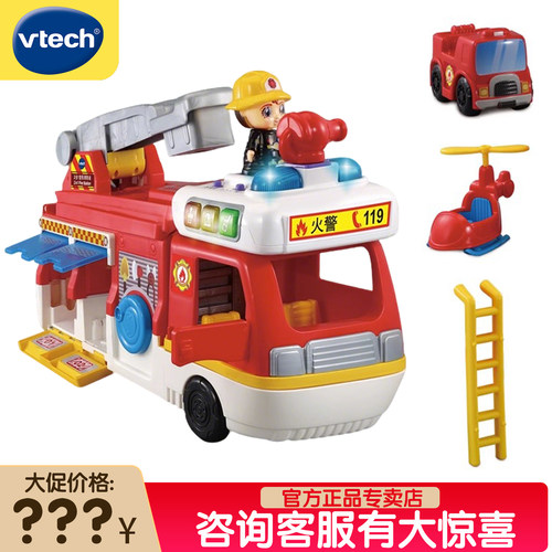 伟易达2合1变形消防站轨道消防车