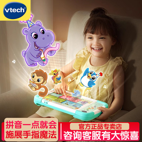 伟易达启蒙拼音点触机早教玩具