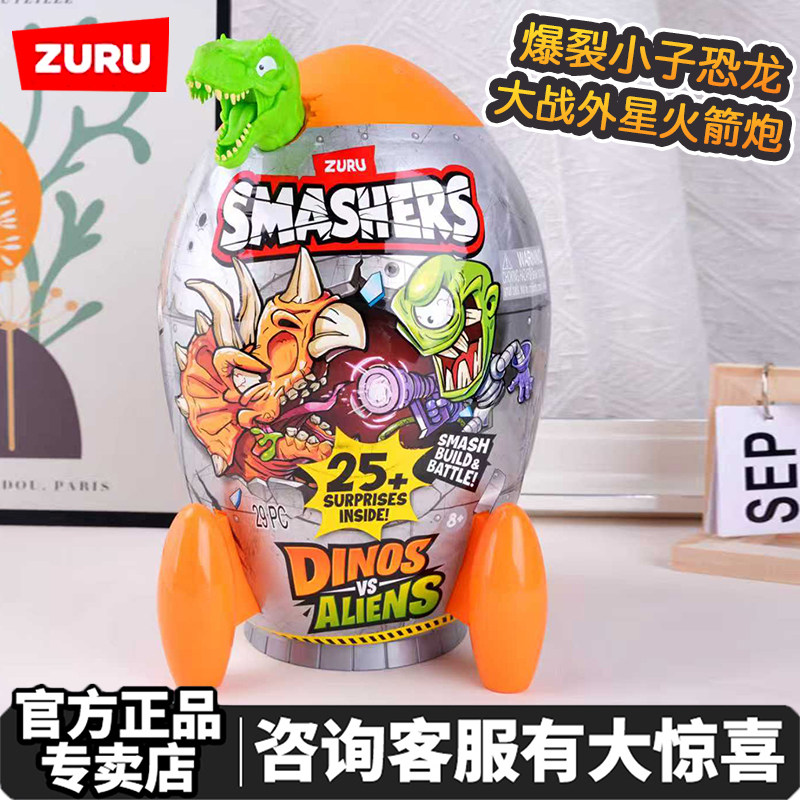 zuru爆裂小子恐龙大战外星火箭炮巨型盲盒霸王龙男孩公仔拼装玩具