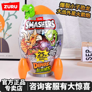 zuru爆裂小子恐龙大战外星火箭炮巨型盲盒霸王龙男孩公仔拼装 玩具
