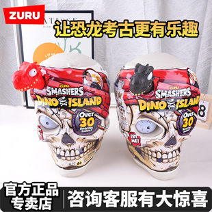 zuru爆裂小子恐龙蛋发光化石骷髅头恐龙盲盒儿童玩具惊喜蛋礼物男