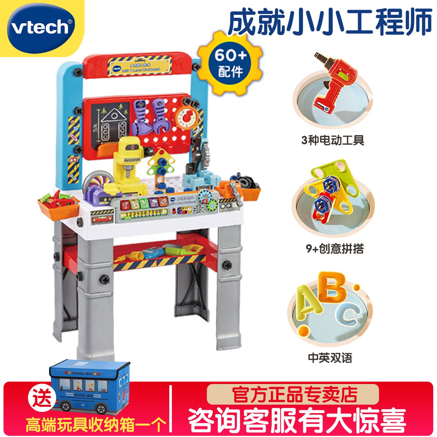 伟易达多功能工作台工具箱玩具图片