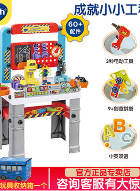 vtech伟易达多功能工作台工具箱维修拧螺丝双语创意拼搭电动玩具
