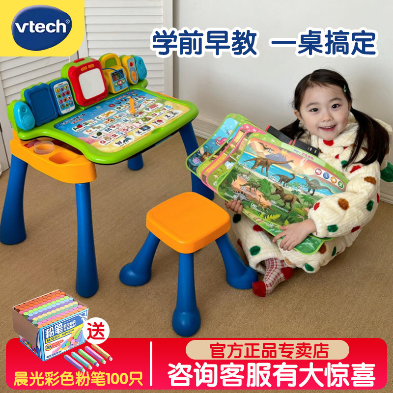 vtech伟易达四合一学习桌豪华版早教机益智多功能游戏桌儿童玩具