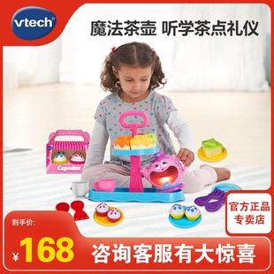 儿童玩具女孩迷你厨房益智礼物 伟易达公主过家家仿真下午茶套装